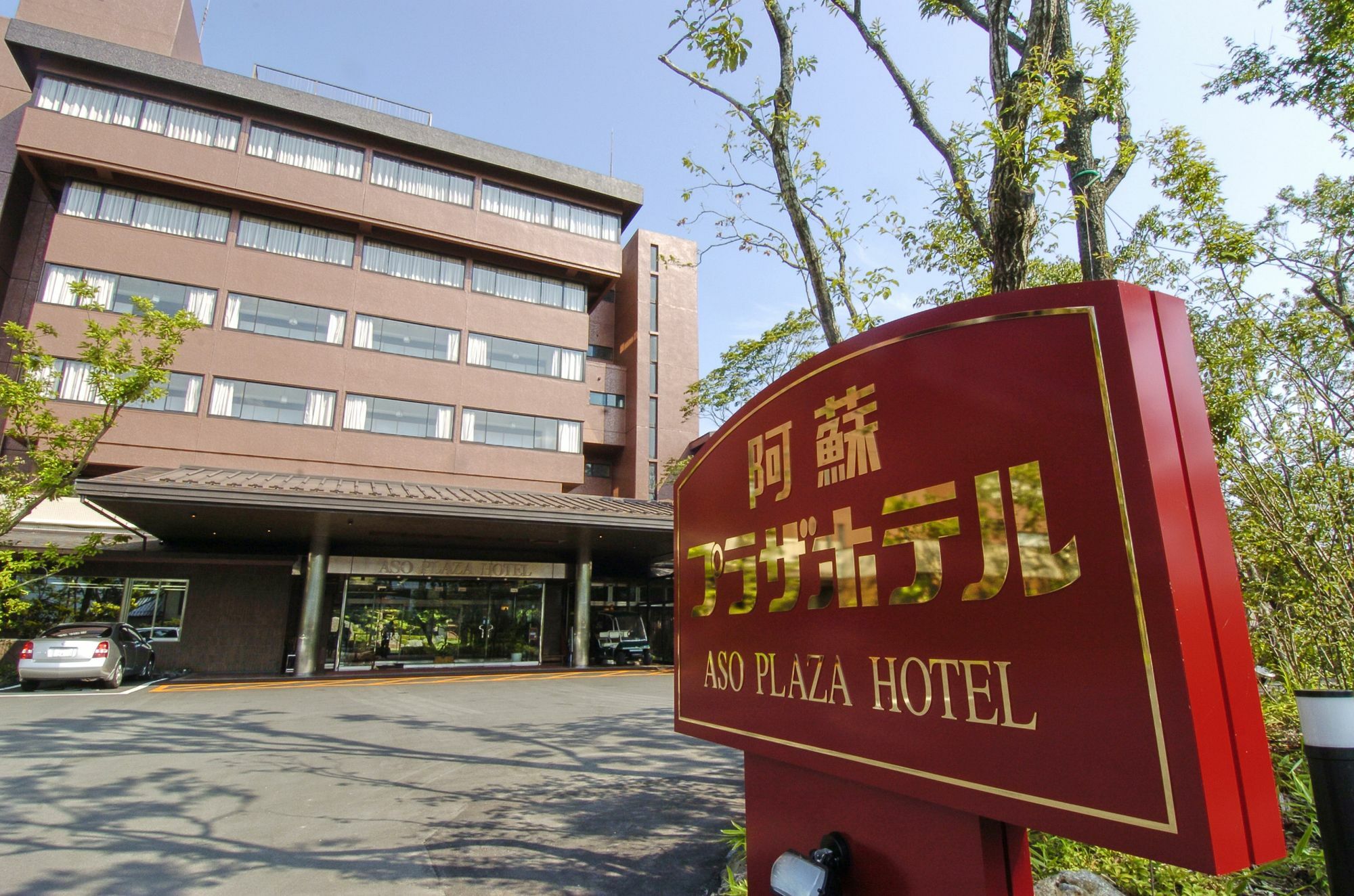 Aso Plaza Hotel Kumamoto Exterior photo